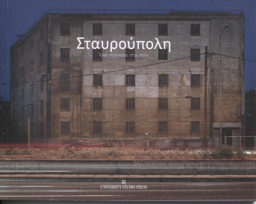 Λεύκωμα Φωτογραφιών