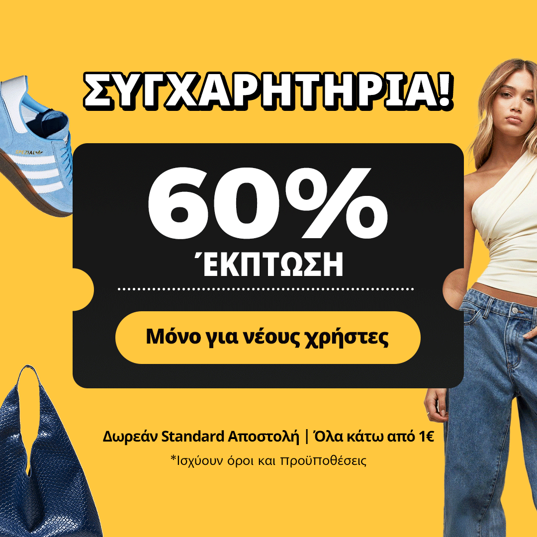 💥Πάρε το αποκλειστικό σου κουπόνι, έγκυρο ΜΟΝΟ ΣΗΜΕΡΑ! 🔍 Αναζήτησε U666BR2 ή κάνε κλικ εδώ!